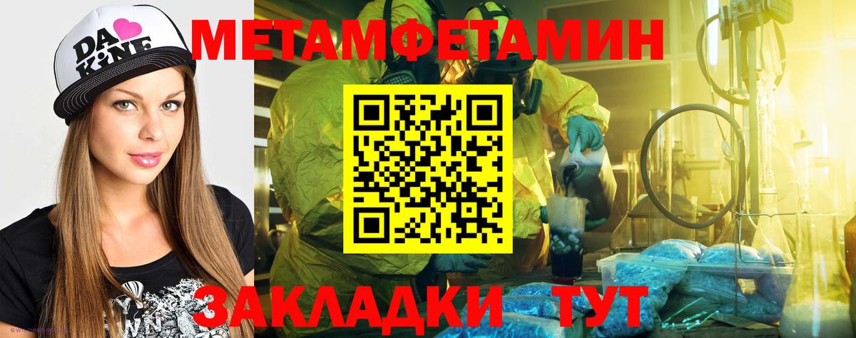 АМФ VHQ  Вход с VPN  Amphetamine  Саратов 