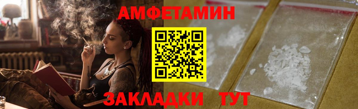 АМФЕТАМИН 98% Саратов