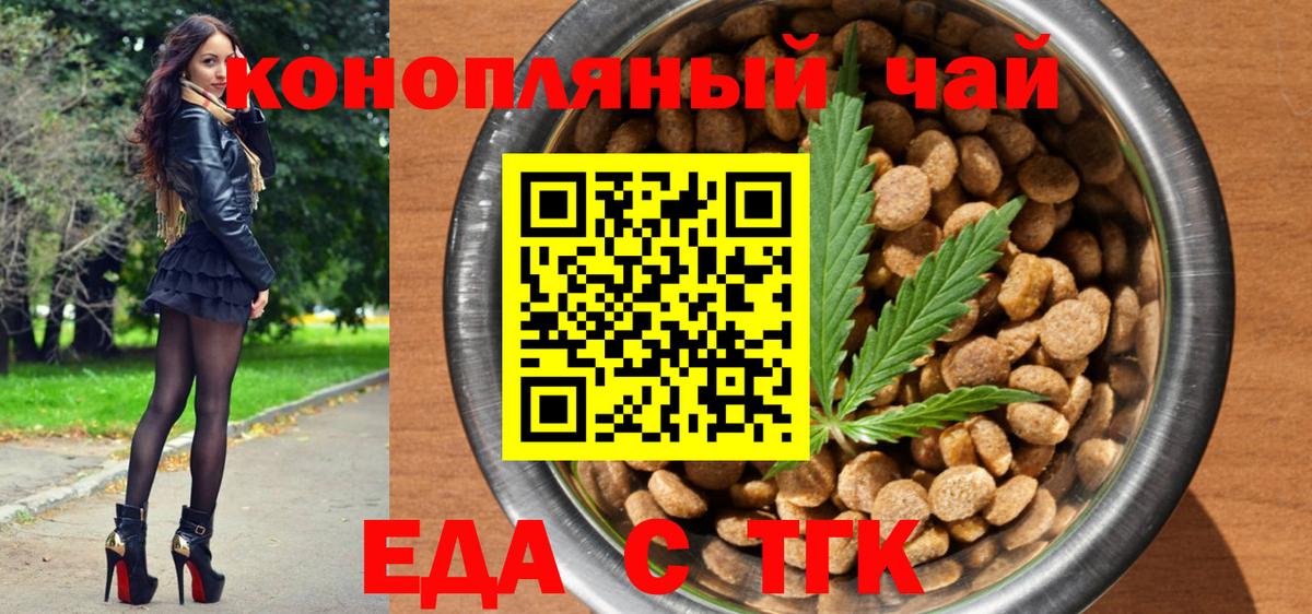 Саратов  Печенье с ТГК конопля  Вход с VPN 