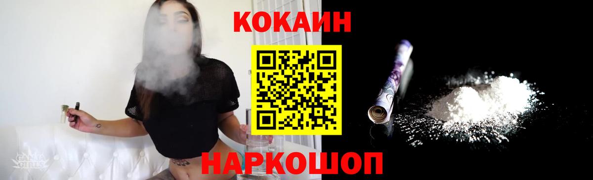 Cocaine FishScale Саратов