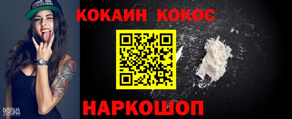 закладка  COCAIN 99%  КОКАИН  Вход с VPN  КОКАИН Columbia  Саратов 