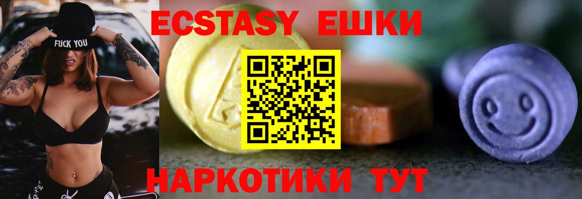 Саратов  ЭКСТАЗИ круглые  Экстази  где найти наркотики  Вход с VPN 