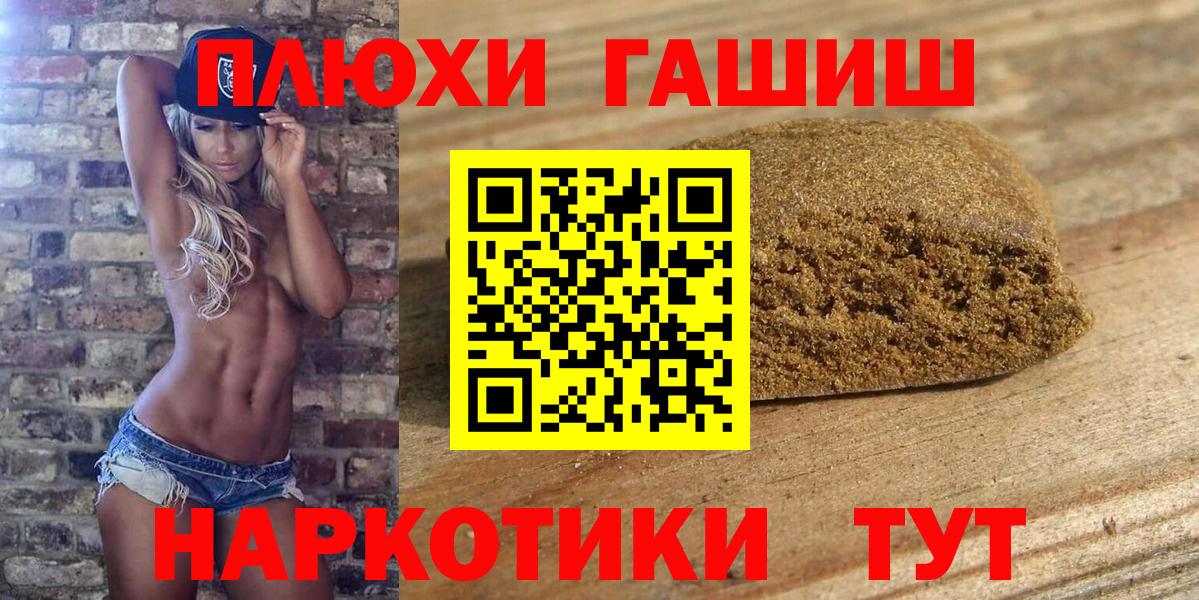 ГАШ AMNESIA HAZE  ГАШИШ индика сатива  Вход с VPN  ГАШИШ  Саратов 