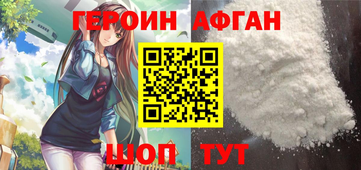Саратов  Героин белый  Вход с VPN 
