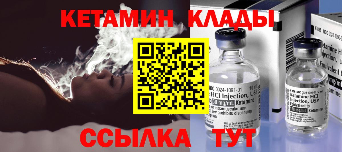 Саратов  КЕТАМИН VHQ  Вход с VPN  Кетамин ketamine 
