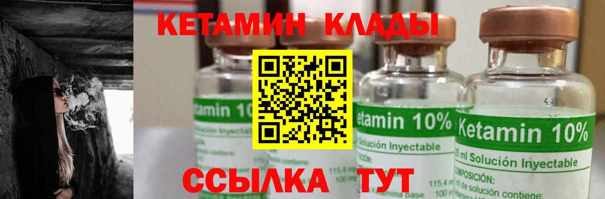 Кетамин ketamine Саратов