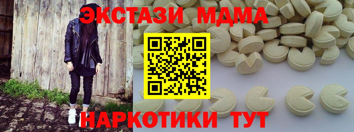 MDMA Molly  MDMA  Саратов  Вход с VPN 
