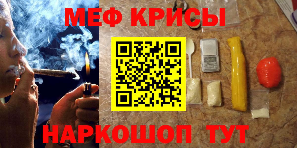 МЕФ  Мефедрон кристаллы  МЕФ  Вход с VPN  МЕГА сайт  МЕФ VHQ  Саратов 