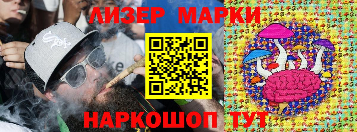 Марки NBOMe 1500мкг  Марки NBOMe 1500мкг  Вход с VPN  Саратов 