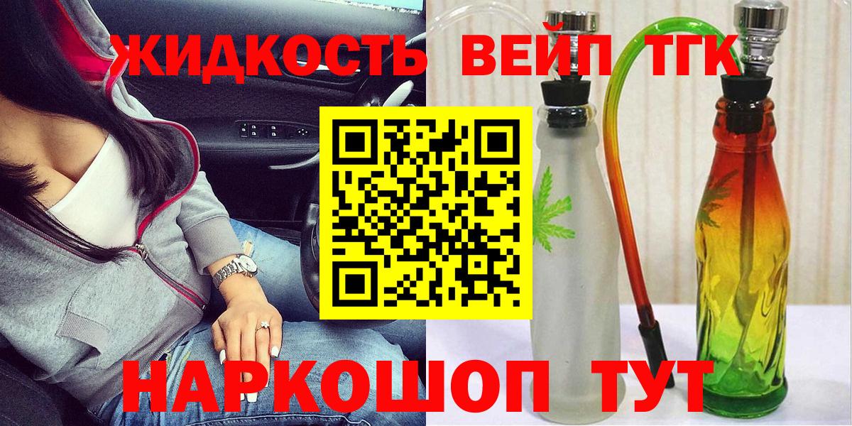 Саратов  ТГК гашишное масло  Вход с VPN 